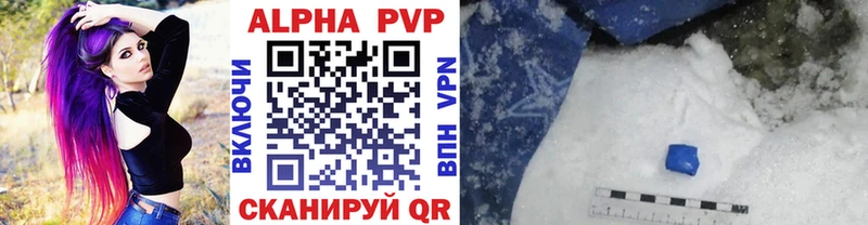 Alpha PVP кристаллы  Нижний Тагил 