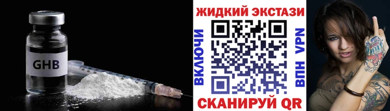 БУТИРАТ оксибутират  закладка  Нижний Тагил 