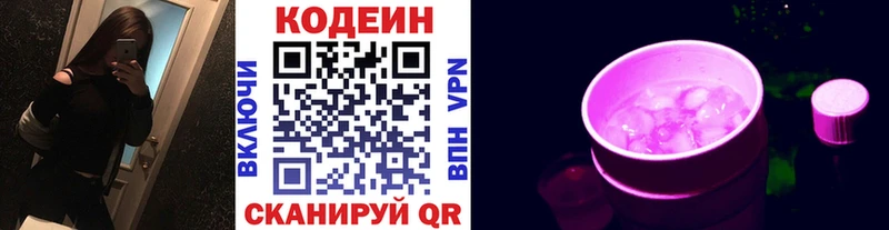 мориарти официальный сайт  Нижний Тагил  Кодеин напиток Lean (лин) 