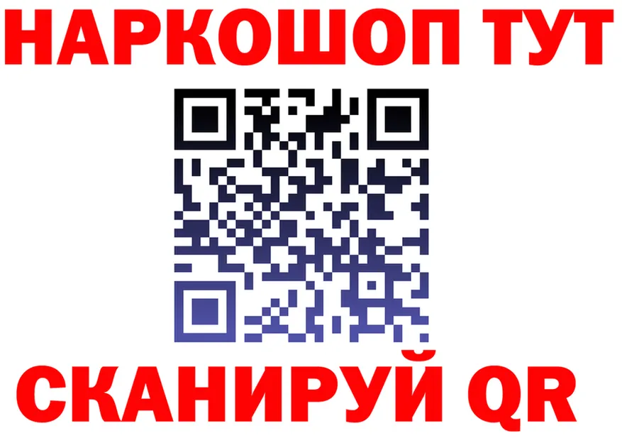 Где продают наркотики? площадка наркотические препараты Нижний Тагил