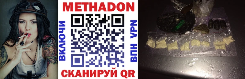 даркнет сайт  Нижний Тагил  Метадон VHQ 